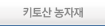 친환경 유기농 비료